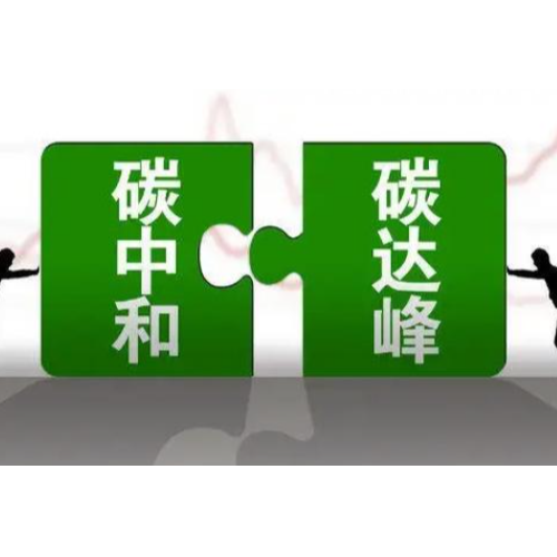 執(zhí)信環(huán)保煙塵凈化器：以技術(shù)創(chuàng)新賦能碳中和，開(kāi)辟綠色發(fā)展新路徑
