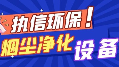 工廠(chǎng)除塵器爆炸？3 大安全隱患 90% 企業(yè)都忽略了！