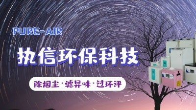 焊錫職業(yè)病該如何人預(yù)防，執(zhí)信環(huán)保為您解答。