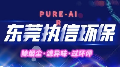PCB電子如何解決車間廢氣煩惱！